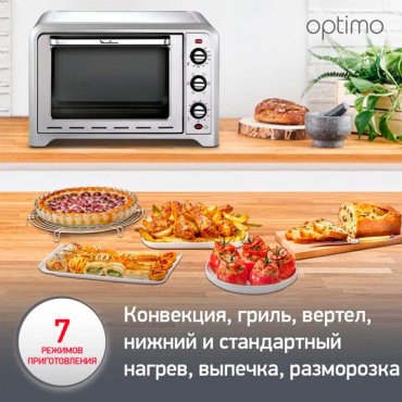 Настольная электропечь Moulinex OX464E32 серебристый купить,141990