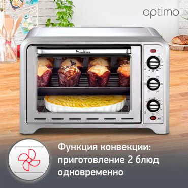 Настольная электропечь Moulinex OX464E32 серебристый купить,141990