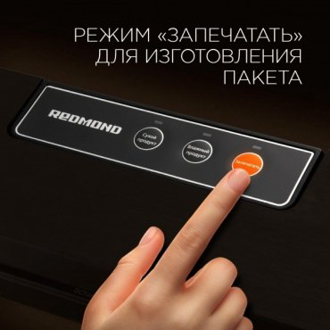 Вакуумный упаковщик REDMOND RVS-024 черный - ForteMarket Вакуумный упаковщик REDMOND RVS-024 черный купить,34990