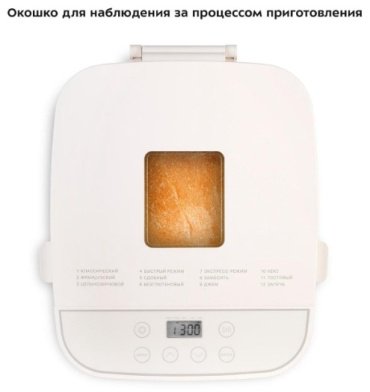 Хлебопечь Kitfort КТ-310 белый купить,0