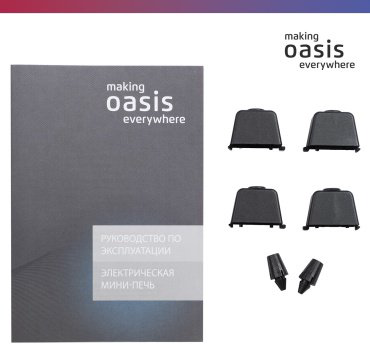 Настольная электропечь Oasis M-40I бежевый купить,NaN
