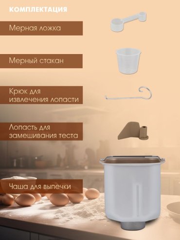 Хлебопечь ENDEVER Skyline MB-54 серый купить,0
