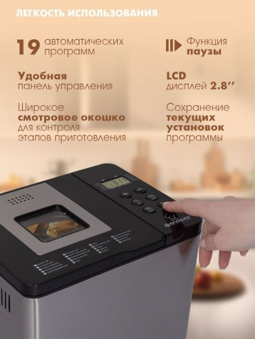 Хлебопечь ENDEVER Skyline MB-54 серый купить,NaN