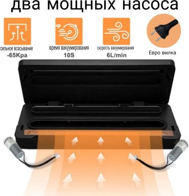 Вакуумный упаковщик Cajin VS-28 серебристый купить,0