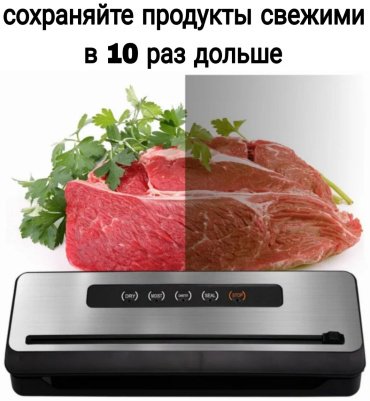 Вакуумный упаковщик Cajin VS-28 серебристый купить,0