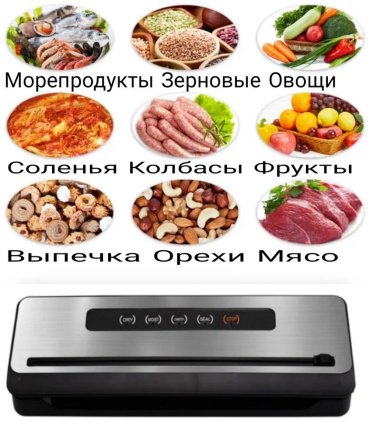 Вакуумный упаковщик Cajin VS-28 серебристый купить,0