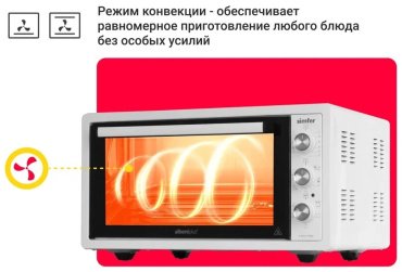 Настольная электропечь Simfer M4502 белый - ForteMarket Настольная электропечь Simfer M4502 белый купить,0
