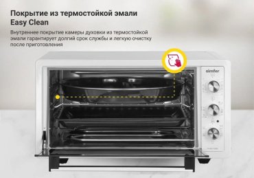 Настольная электропечь Simfer M4502 белый - ForteMarket Настольная электропечь Simfer M4502 белый купить,0
