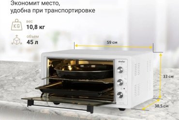Настольная электропечь Simfer M4502 белый - ForteMarket Настольная электропечь Simfer M4502 белый купить,0