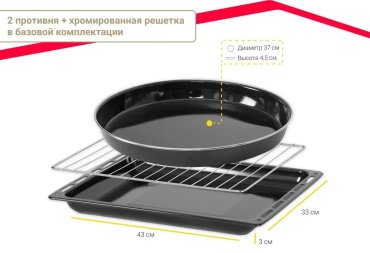 Настольная электропечь Simfer M4502 белый - ForteMarket Настольная электропечь Simfer M4502 белый купить,0
