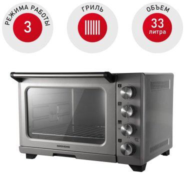 Настольная электропечь REDMOND RO-5701 серебристый - ForteMarket Настольная электропечь REDMOND RO-5701 серебристый купить,89990