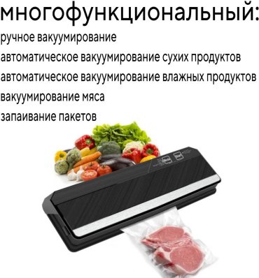 Вакуумный упаковщик Cajin AP-14 черный - ForteMarket Вакуумный упаковщик Cajin AP-14 черный купить,0