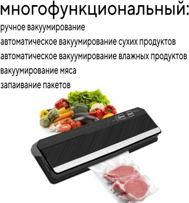 Вакуумный упаковщик Cajin AP-14 черный купить,NaN