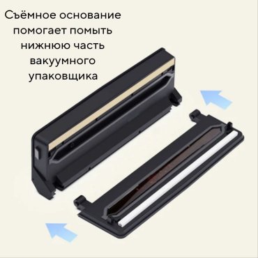 Вакуумный упаковщик Cajin AP-14 черный - ForteMarket Вакуумный упаковщик Cajin AP-14 черный купить,0