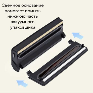 Вакуумный упаковщик Cajin AP-14 черный купить,NaN