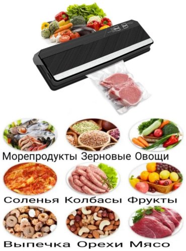 Вакуумный упаковщик Cajin AP-14 черный - ForteMarket Вакуумный упаковщик Cajin AP-14 черный купить,0