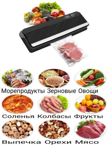 Вакуумный упаковщик Cajin AP-14 черный купить,NaN