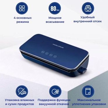 Вакуумный упаковщик Morphy Richards MR1118 синий купить,0