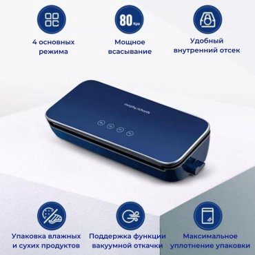 Вакуумный упаковщик Morphy Richards MR1118 синий купить,NaN