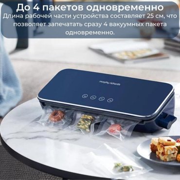 Вакуумный упаковщик Morphy Richards MR1118 синий купить,0