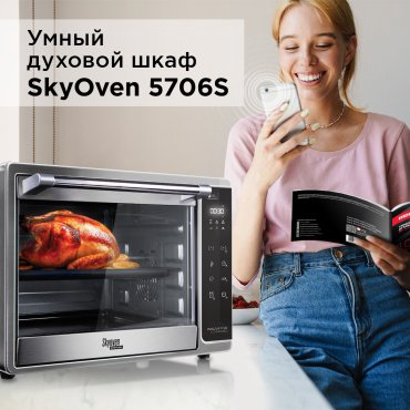 Настольная электропечь REDMOND Skyoven RO-5706S серебристый купить,140990