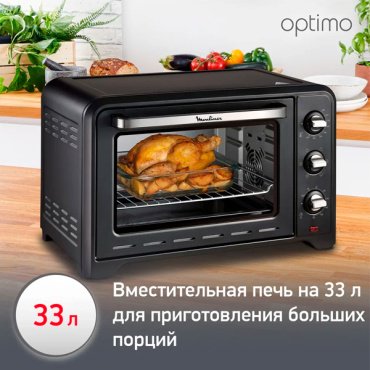 Настольная электропечь Moulinex Optimo OX464810 черный купить,0