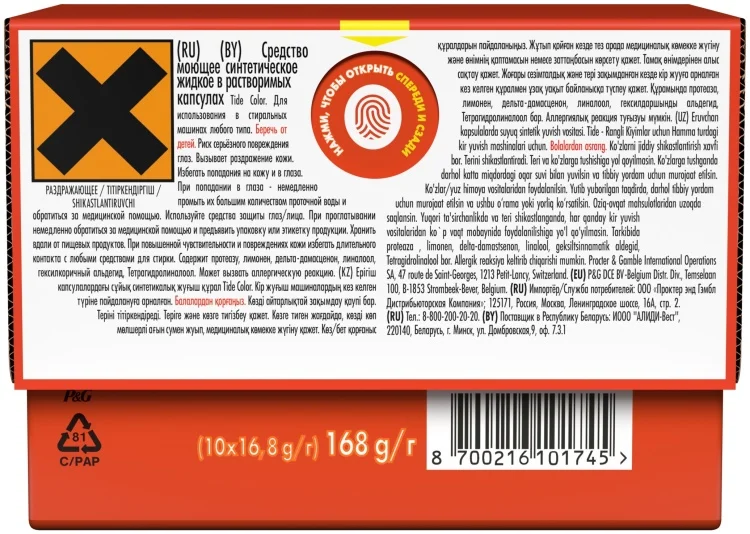 Капсулы для стирки Tide Color 168гр 10шт купить,NaN