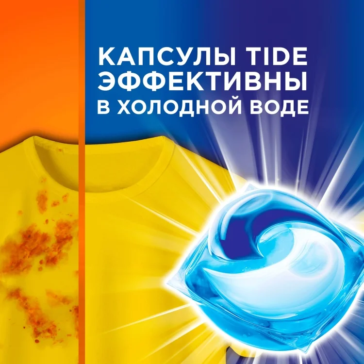 Капсулы для стирки Tide Color 168гр 10шт купить,NaN