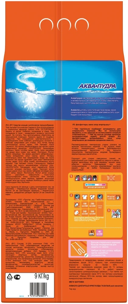 Стиральный порошок Tide Альпийская свежесть автомат 9кг купить,NaN