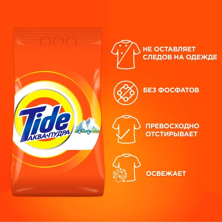 Стиральный порошок Tide Альпийская свежесть автомат 9кг купить,NaN