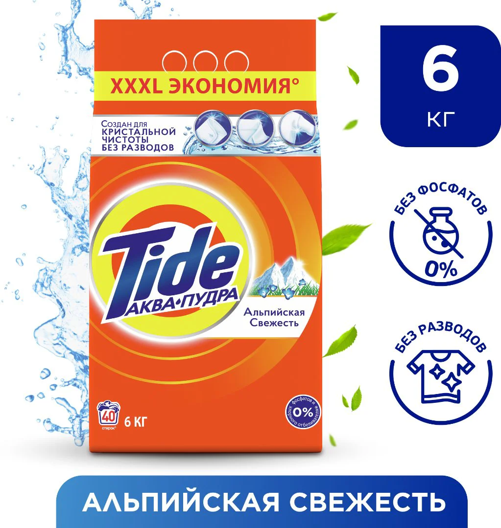 Стиральный порошок Tide Альпийская свежесть 6кг купить,NaN
