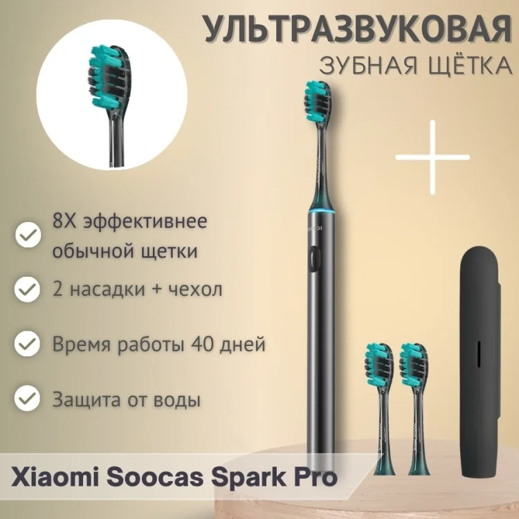 Электрическая зубная щетка Soocas Spark MT1-Pro черная