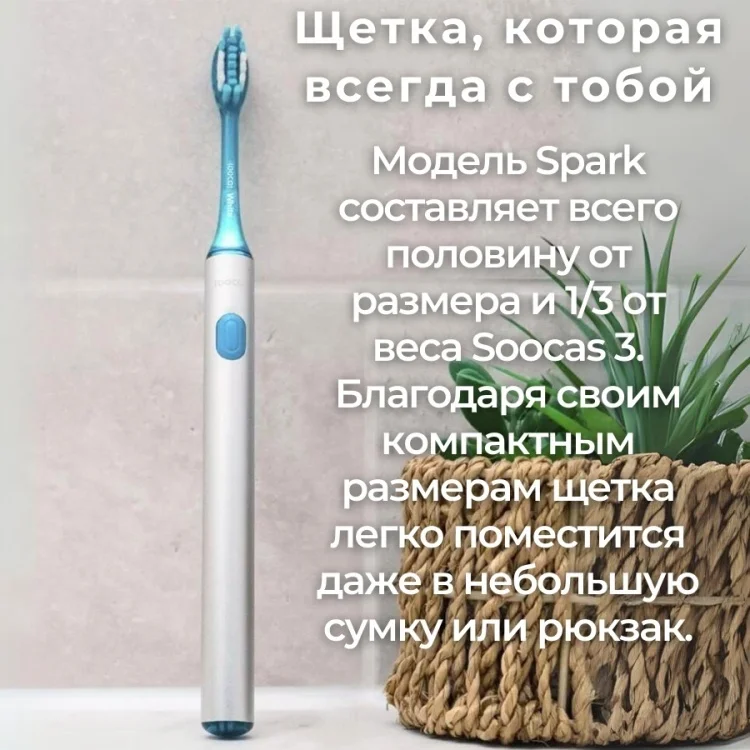 Электрическая зубная щетка Soocas Spark MT1-Pro черная