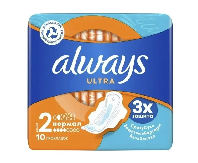 Прокладки Always Ultra Normal Plus 10шт купить,NaN