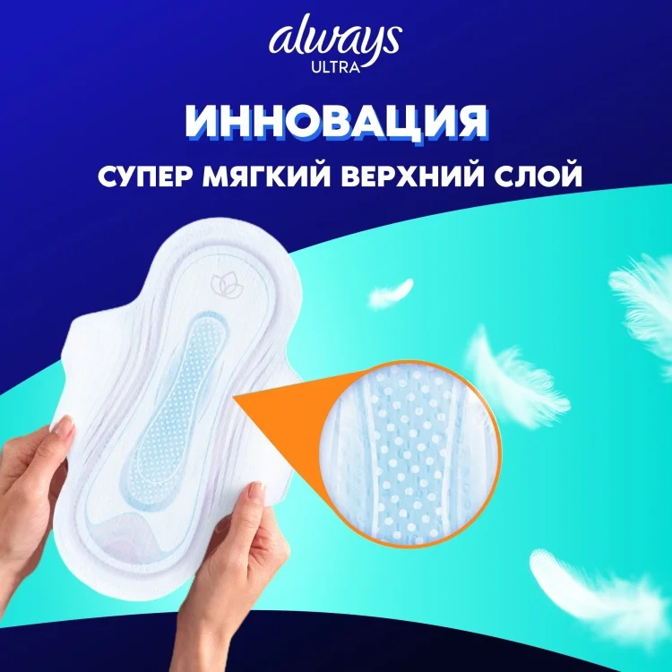 Прокладки Always Ultra Normal Plus 10шт купить,NaN