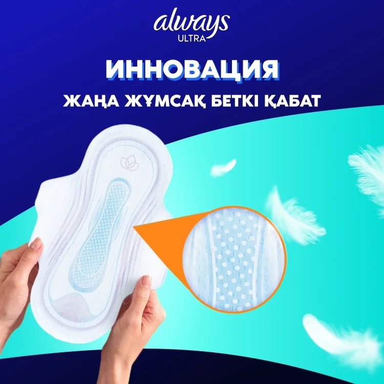 Прокладки Always Ultra Normal Plus 10шт купить,NaN