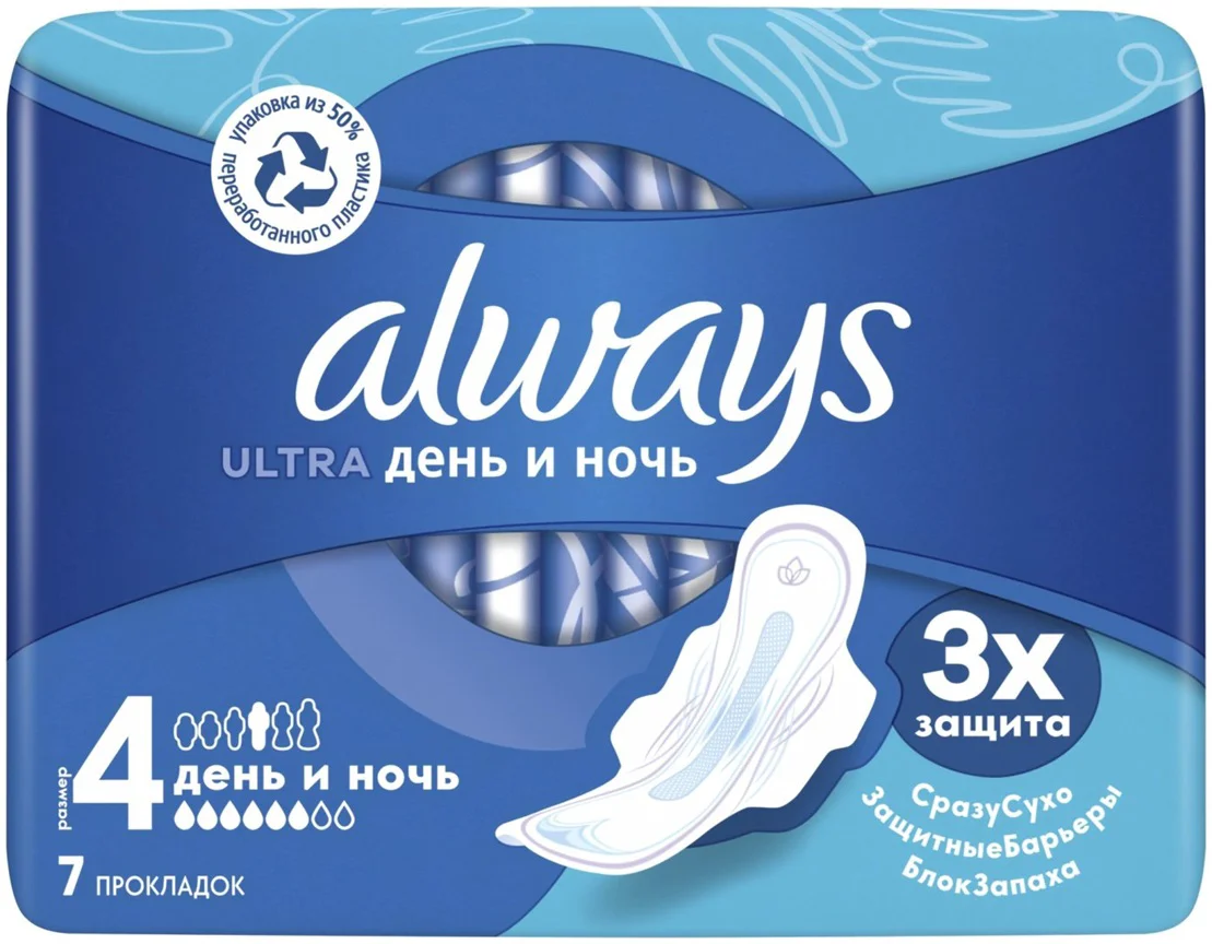 Прокладки Always Ultra День и ночь 7шт купить,NaN