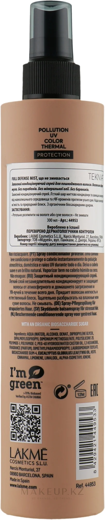 Мист Lakme Full Defense 300мл купить,NaN