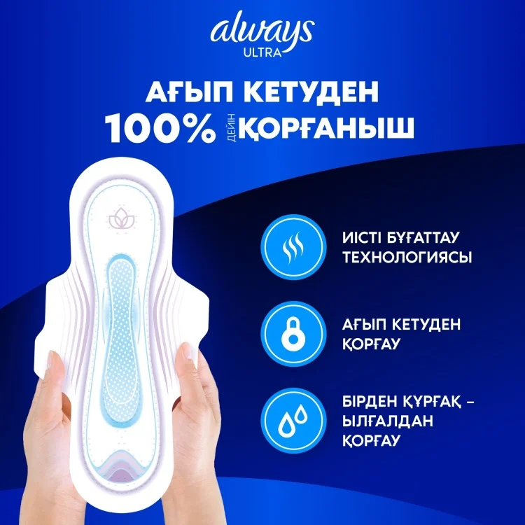 Прокладки Always Ultra День и ночь 7шт купить,NaN