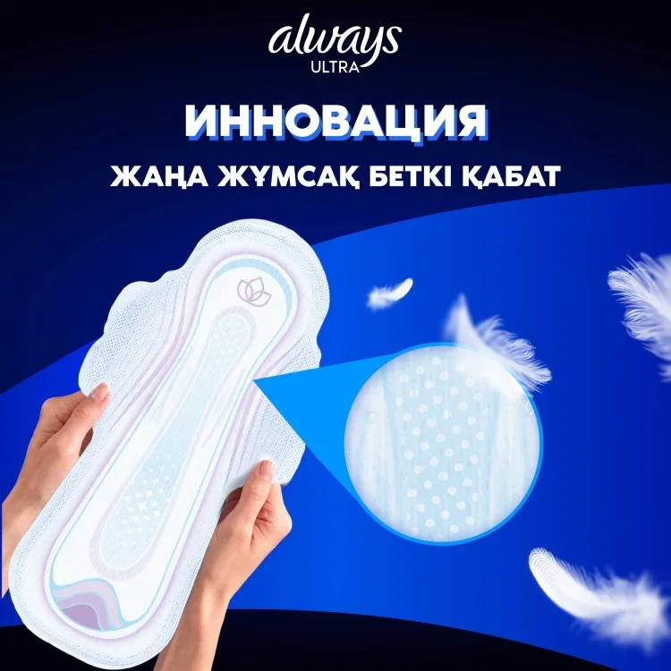 Прокладки Always Ultra День и ночь 7шт купить,NaN