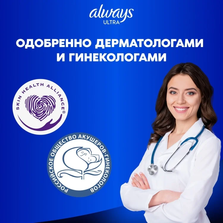 Прокладки Always Ultra День и ночь 7шт купить,NaN