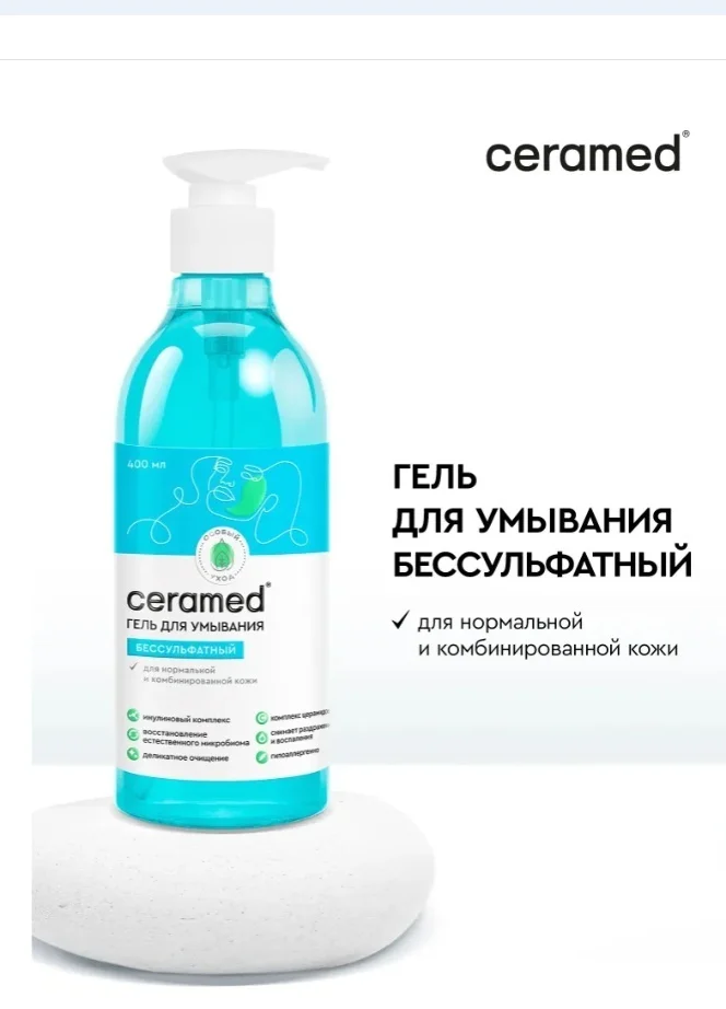 Гель для умывания Ceramed бессульфатный 400мл купить,NaN