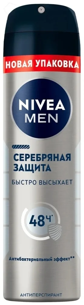 Антиперспирант Nivea Серебряная защита 150мл купить,NaN