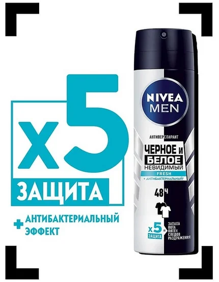 Антиперспирант Nivea Fresh черное и белое 150мл купить,NaN