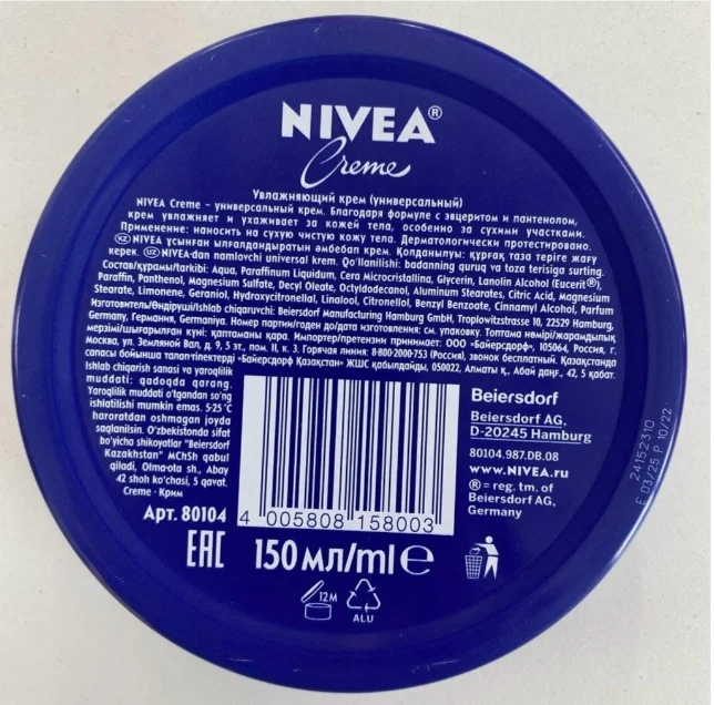 Крем для лица Nivea увлажняющий 150мл купить,NaN