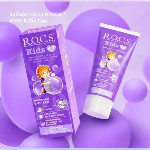Зубная паста R.O.C.S. Kids Бабл Гам 45р купить,NaN