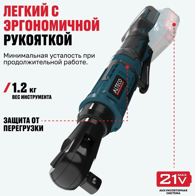 Аккумуляторная трещотка Alteco CW 21-75 Solo 21 В
