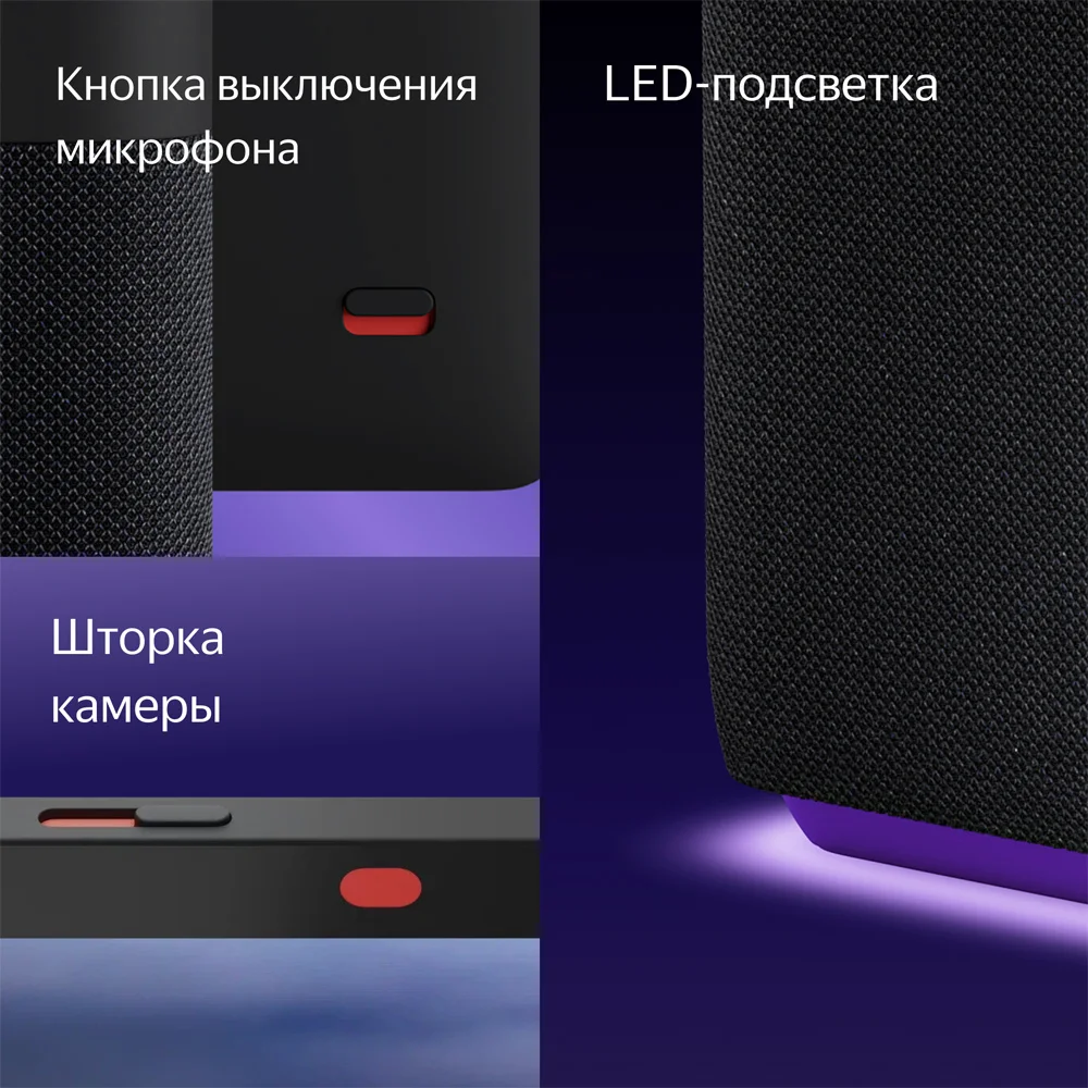Умная колонка Яндекс Дуо Макс YNDX-00055 с Алисой и Zigbee YNDX-00055BLK Black - ForteMarket Умная колонка Яндекс Дуо Макс YNDX-00055 с Алисой и Zigbee YNDX-00055BLK Black купить,0