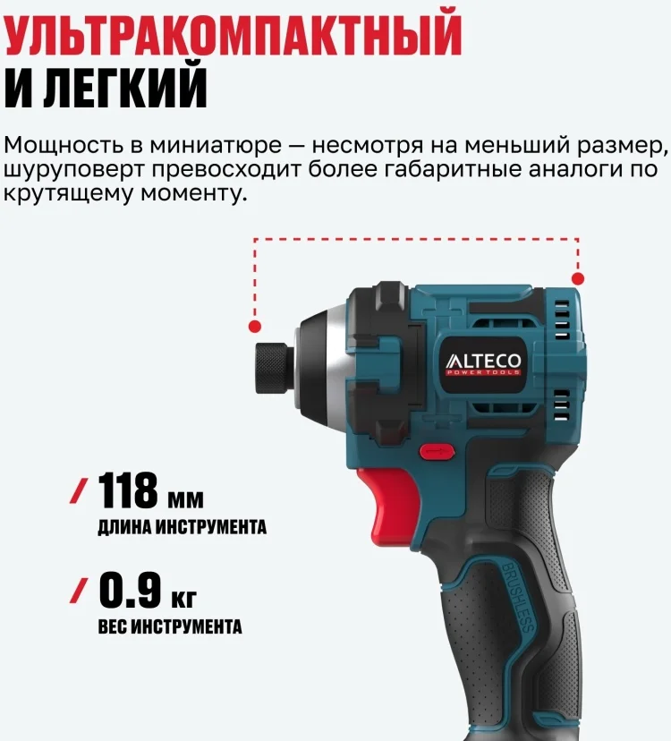 Винтоверт Alteco CISD 21-200 BL 71514 купить,46500