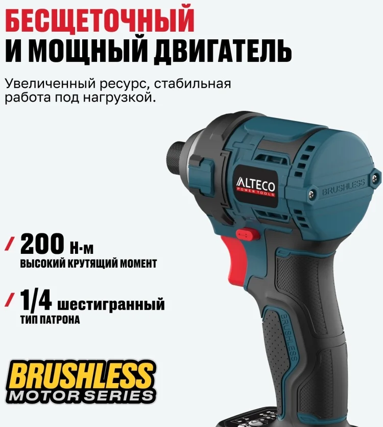 Винтоверт Alteco CISD 21-200 BL 71514 купить,46500